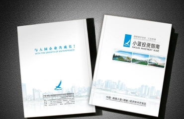 企業(yè)畫(huà)冊(cè)設(shè)計(jì) 塑造形象與會(huì)務(wù)服務(wù)的核心力量