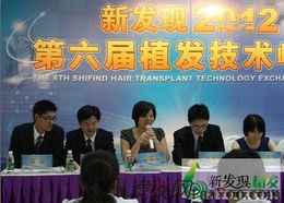 第六屆新發(fā)現(xiàn)植發(fā)技術(shù)交流峰會圓滿落幕，共探行業(yè)技術(shù)創(chuàng)新與未來趨勢