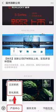 潤新公司參加北京普瑞特武漢產(chǎn)品技術(shù)交流會，深化行業(yè)合作與技術(shù)探討