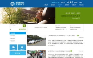 寶和停車官方網(wǎng)站設(shè)計(jì)制作成功案例