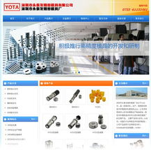 深圳市永泰發(fā)精密模具廠 助力深圳網(wǎng)站建設與辦公用品服務