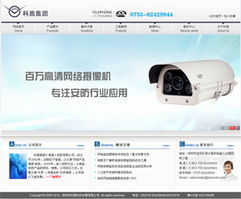 深圳網(wǎng)站建設助力辦公用品行業(yè)發(fā)展