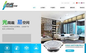 全面解析光易照明官網(wǎng)建設與數(shù)字化營銷策略