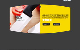 嵊州網站建設與電商服務一站式解決方案 從機械模板到淘寶店鋪裝修